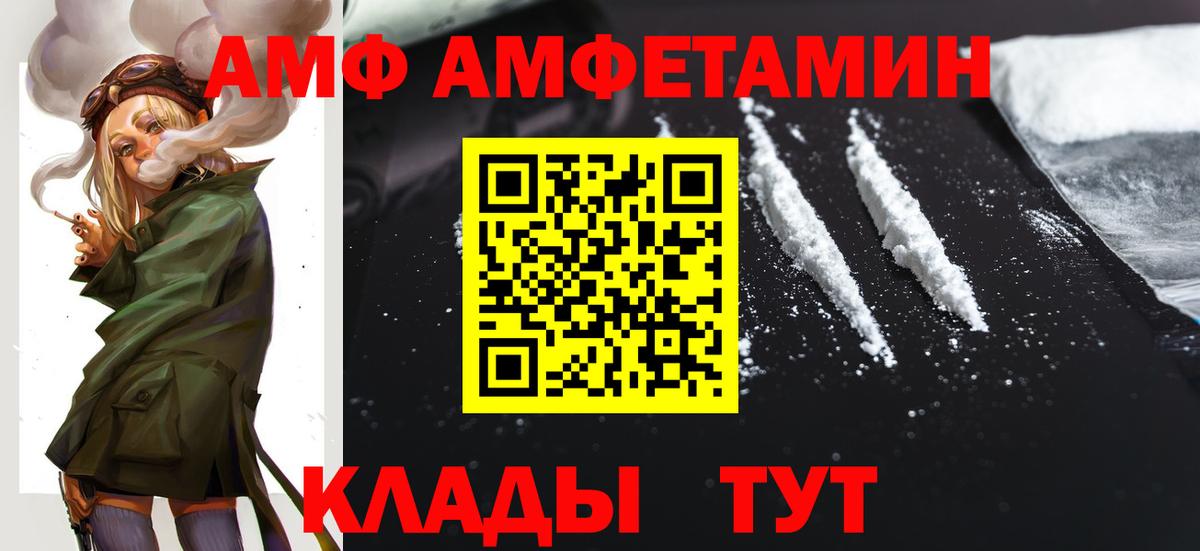 Свободный  АМФ  Вход с VPN  Амфетамин 98%  Amphetamine 