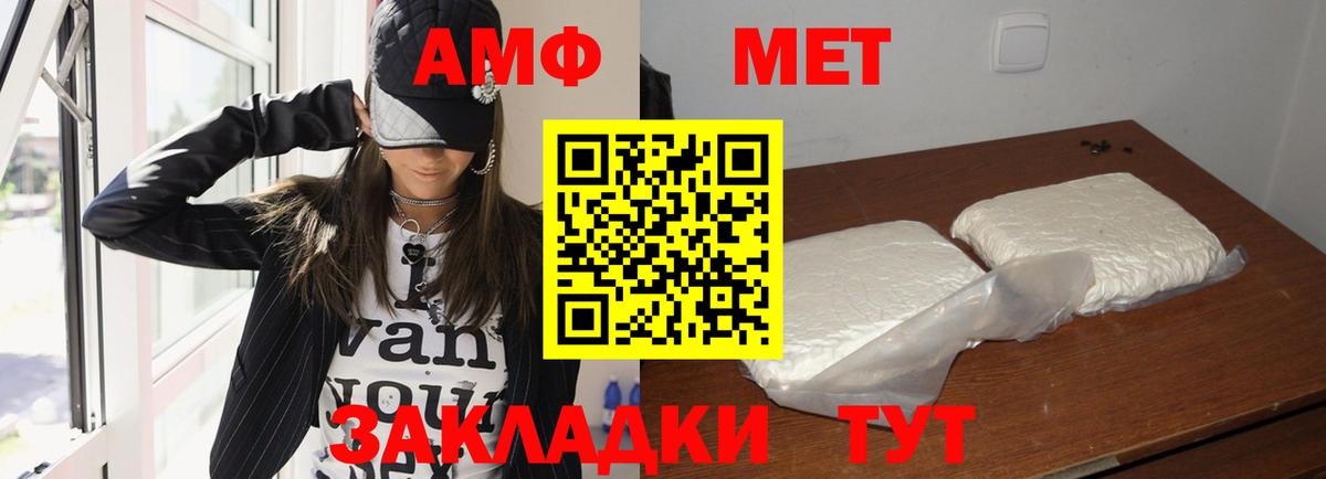 АМФ Розовый Свободный