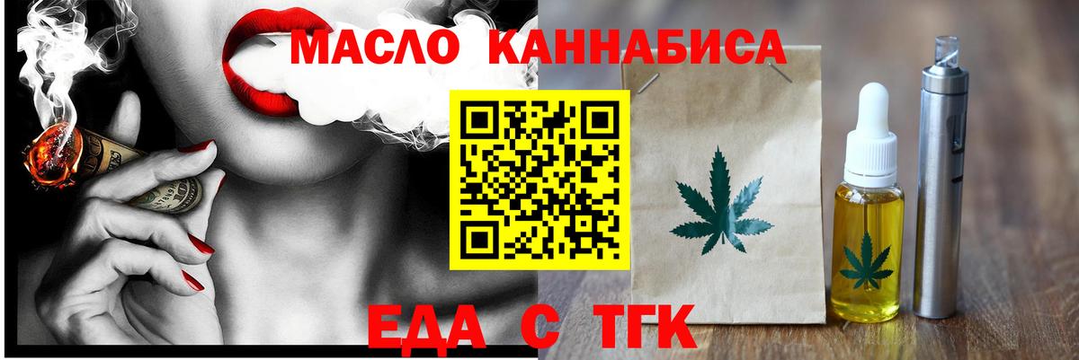 Печенье с ТГК марихуана  Вход с VPN  Свободный 