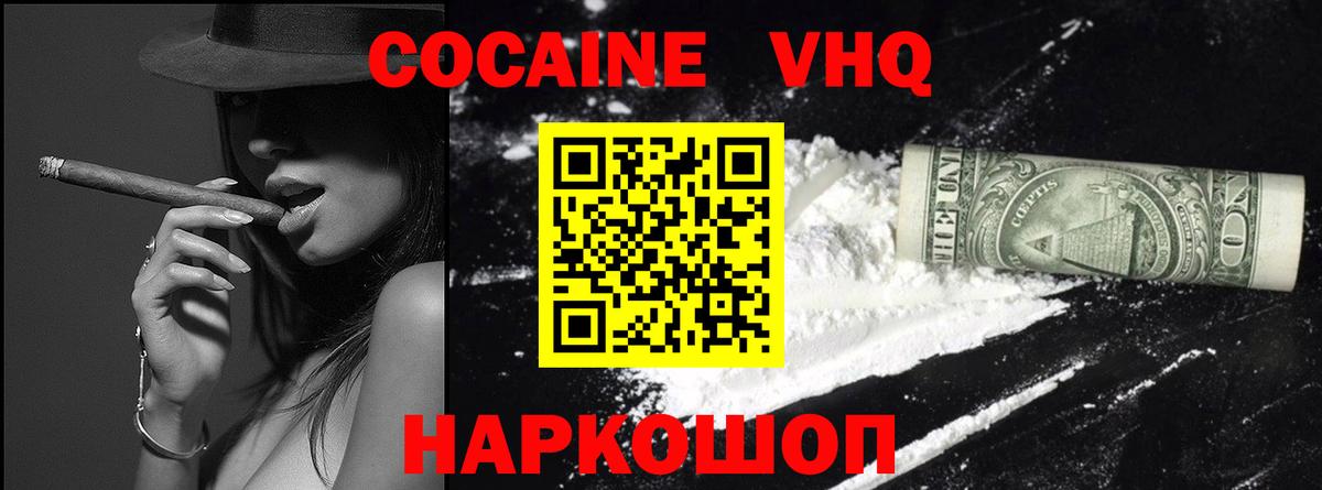 Кокаин 99% Свободный