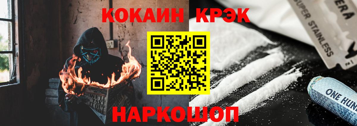 купить   Кокаин  Свободный  Вход с VPN  COCAIN FishScale  КОКАИН Columbia 