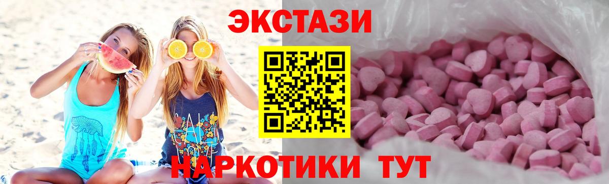 ЭКСТАЗИ таблы Свободный