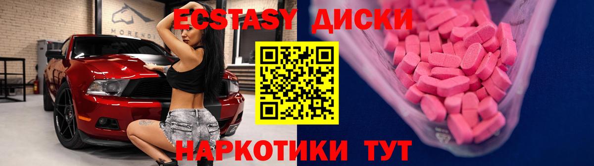 ЭКСТАЗИ Punisher  ЭКСТАЗИ Cube  Ecstasy  Свободный  наркошоп  Вход с VPN 