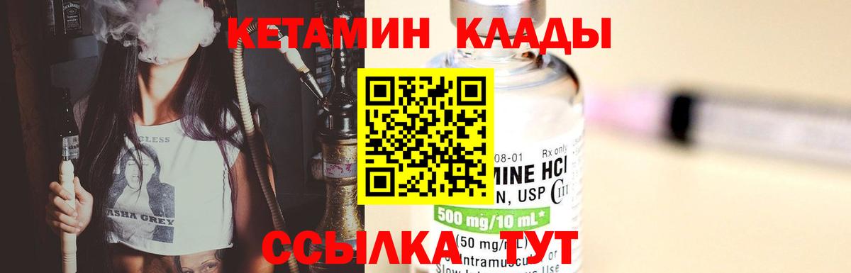 Свободный  Кетамин ketamine  Вход с VPN 