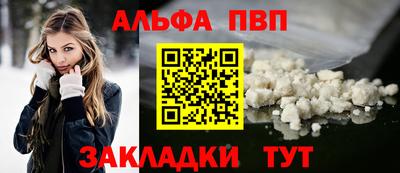 кристаллы Новодвинск