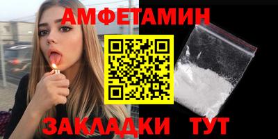 спайс Новокубанск