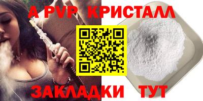 кристаллы Новодвинск