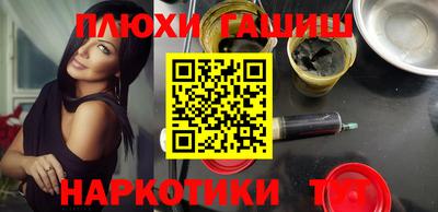 спайс Новокубанск