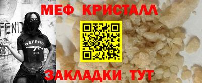 кристаллы Новодвинск