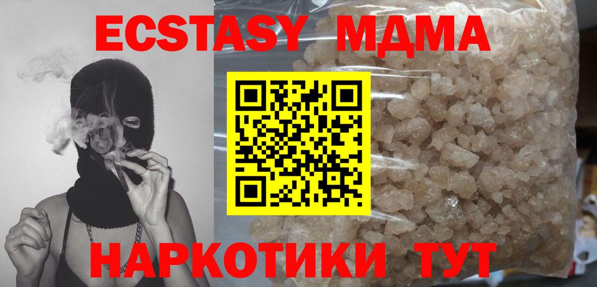 Свободный  МДМА кристаллы  МДМА кристаллы  Вход с VPN 