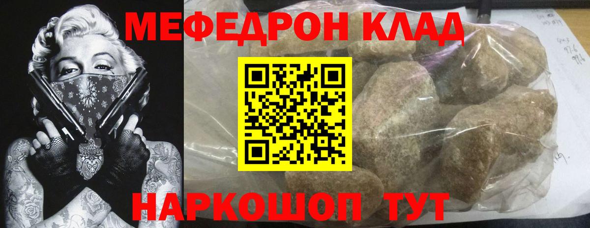 МЕФ кристаллы Свободный