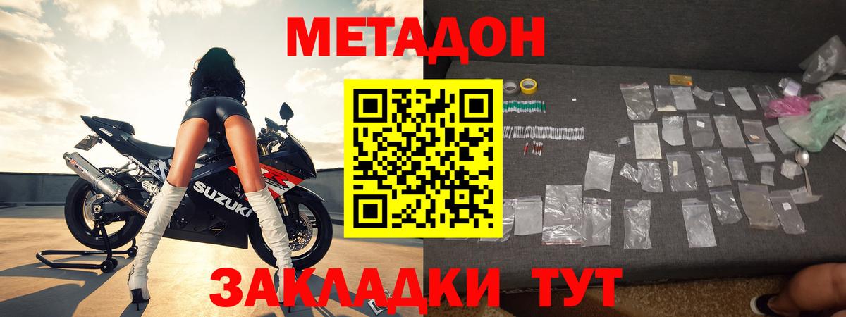 Свободный  Метадон VHQ  Вход с VPN 