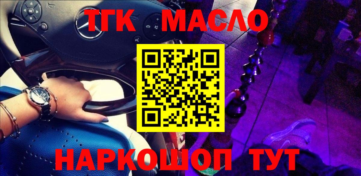 Дистиллят ТГК THC oil Свободный